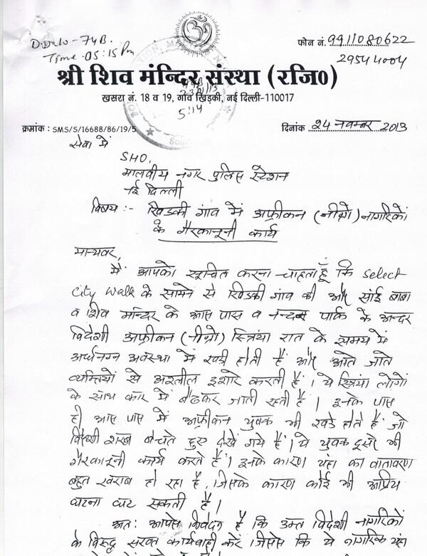 application letter for police station