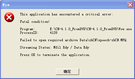 this application has encountered a critical error wow